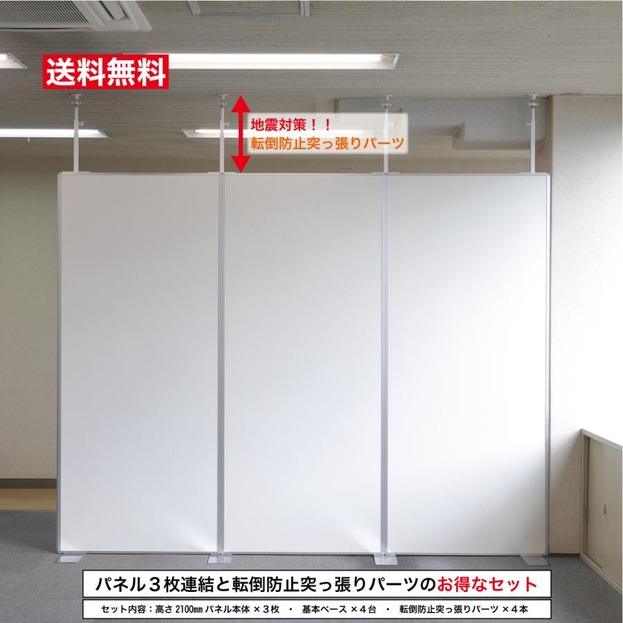 パネルパーテーション パネルパーティションセット 間仕切り パネルパーテーション パネルパーティションセット 間仕切り
