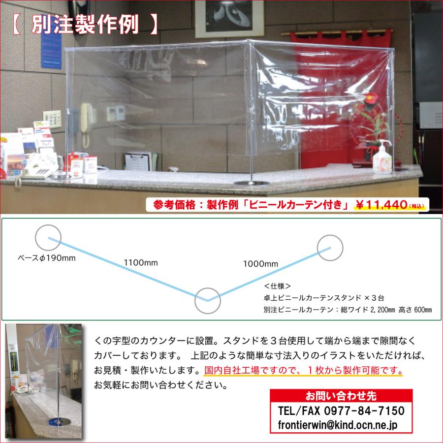 卓上ビニールカーテンスタンド ビニールシート吊下げスタンド ウイルス対策 飛沫防止 感染予防 飲食店 ホテル 旅館 薬局 ポップスタンド 送料無料 Fw Wa P 012 Frontier Win フロンティアウィン 通販 Yahoo ショッピング