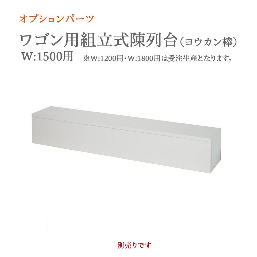 販売台 陳列ワゴン 平台 青果台 Aタイプワゴン（上箱サイド：ホワイト） W:1200mm（4尺） 催事・セール・特売用ワゴン 送料無料 - 5