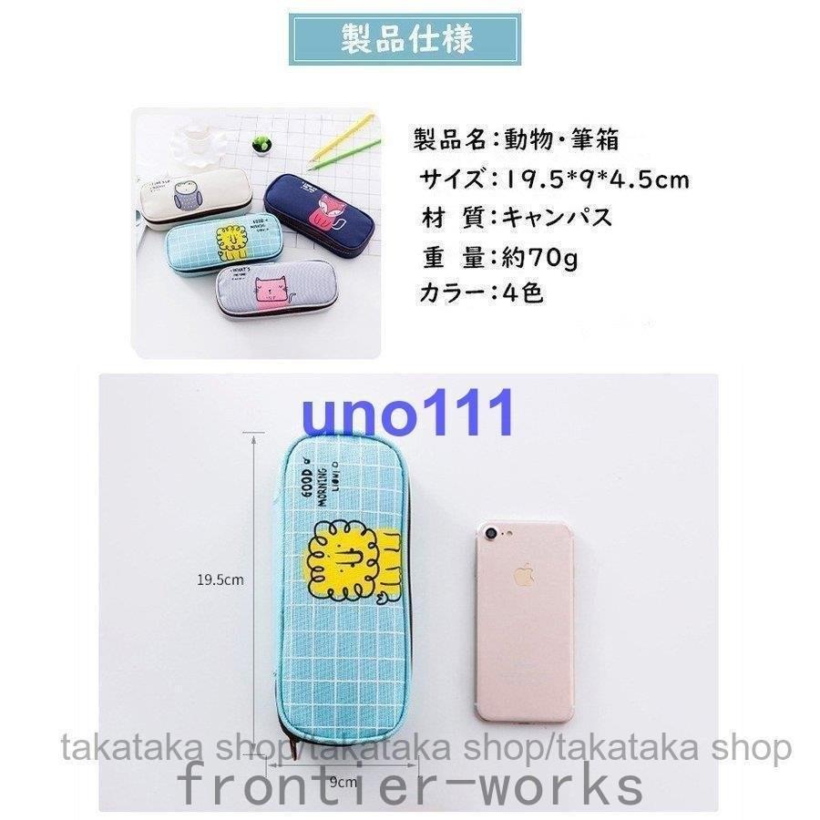 ペンケース メッシュ 筆箱 ペンポーチ 動物 シンプル 小学校 中学 高校 学生 小物入れ シンプル クリア おしゃれ 女子 男子 文房具 韓国 ペン ポーチ 即納 最大半額