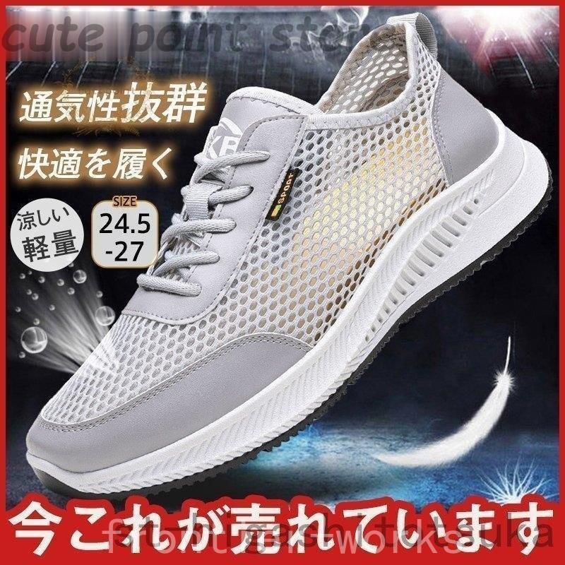 メンズスニーカー 爆売 歩きやすい 透かし雕り ランニングシューズ 代 30代 40代 蒸さない オシャレ トレーニング 疲れない 通気性抜群 Fro528 Frontier Works 通販 Yahoo ショッピング
