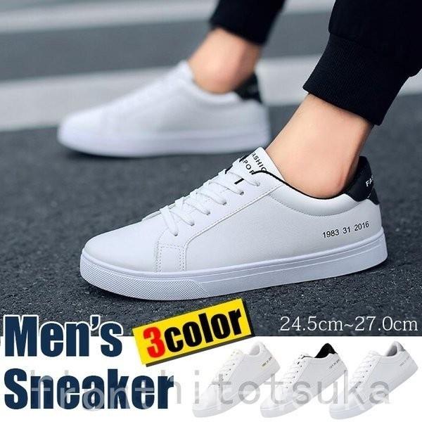 スニーカー メンズ おしゃれ シンプル カジュアル 白 黒 ローカット 通学靴 コートスニーカー シューズ ウォーキングシューズ 軽量 靴 ジョギング 代引不可 Fro528 Frontier Works 通販 Yahoo ショッピング