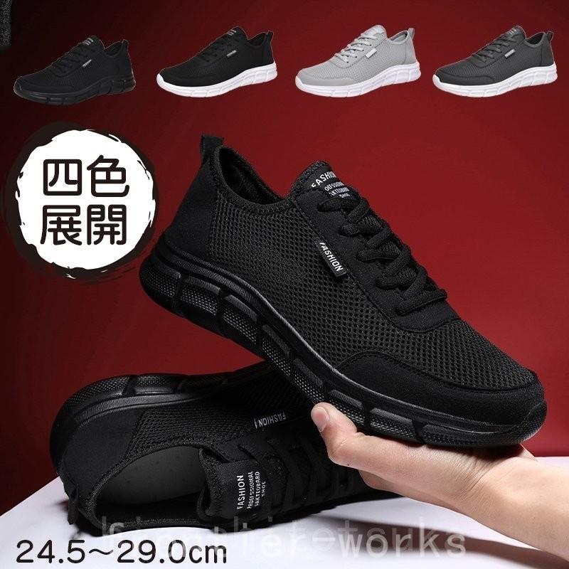 スニーカー メンズ すにーかー ウォーキングシューズ カジュアル 黒 幅広 軽量 ランニングシューズ スポーツシューズ 履きやすい メッシュ 蒸れない Fro528 Frontier Works 通販 Yahoo ショッピング