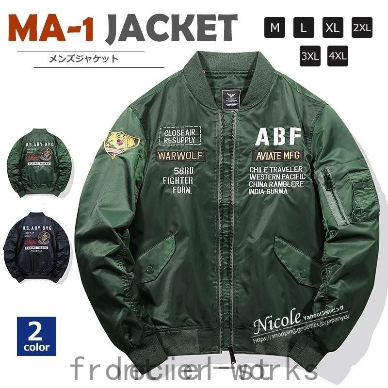 ミリタリージャケット メンズ ジャケット MA-1 立ち襟 刺繍 メンズアウター カジュアル オシャレ ma-1ジャケット フライトジャケット