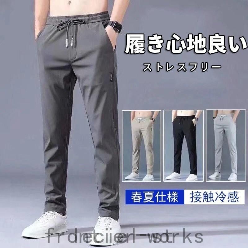 お手頃価格 チノパン パンツ ストレッチ 接触冷感 超伸縮 ゴルフ メンズ スキニーパンツ イージーパンツ 細身デザイン 美脚 ストレスフリー 履き心地良い 快適 春夏仕様 Aynaelda Com