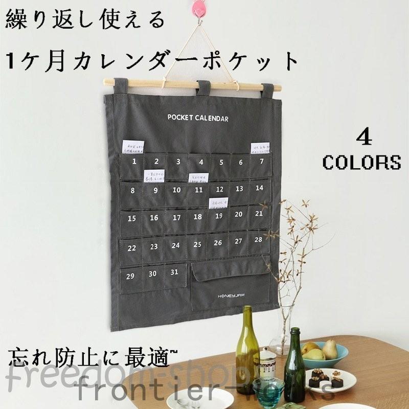 1ヶ月 カレンダーポケット ウォールポケット 壁掛け式 収納ポケット お薬カレンダー 小物収納 吊り下げ 投薬カレンダー 薬ポケット 薬入れ Fro529 Frontier Works 通販 Yahoo ショッピング