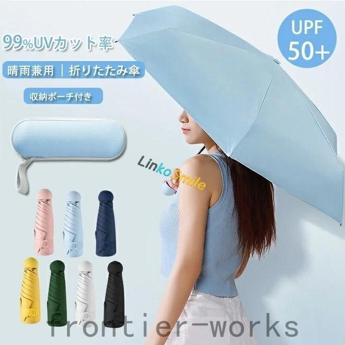 ワンタッチ 日傘 子供 熱中症対策 折りたたみ傘 雨傘 登下校用 ワンタッチ開けるブラックコーティング 遮光 遮熱 耐風 軽量 8本骨 贈り物 小学生に勧めない Fro61 Frontier Works 通販 Yahoo ショッピング