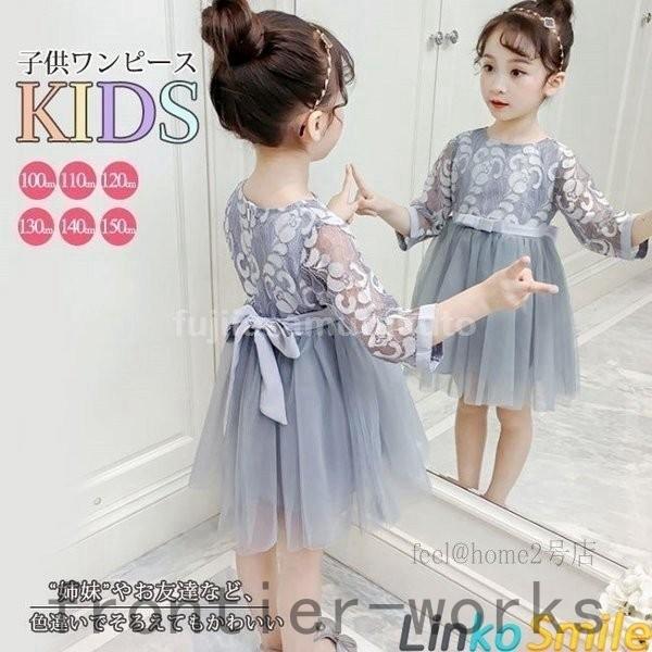 ホットセール ピアノ フォーマル ドレス ワンピース ジュニア キッズ 女の子 子供ドレス 発表会 おしゃれ かわいい 秋 春 チュール 長袖 七五三 演出 結婚式 ドレス サイズ 130cm Www We Job Com