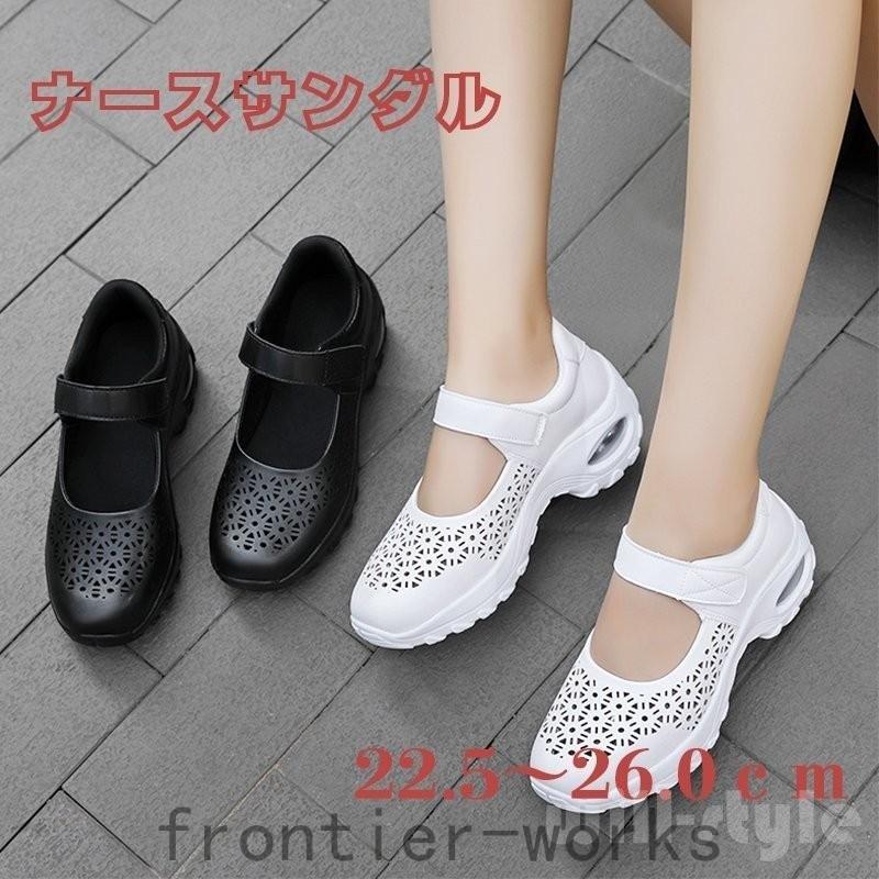 大きいサイズ ナースサンダル 介護靴 白 ナースシューズ ウオーキング 長時間立ち仕事 姿勢矯正 ダイエット レディース 看護師 船型底 美脚 厚底 軽量 通気 通勤 Fro61 032 Frontier Works 通販 Yahoo ショッピング