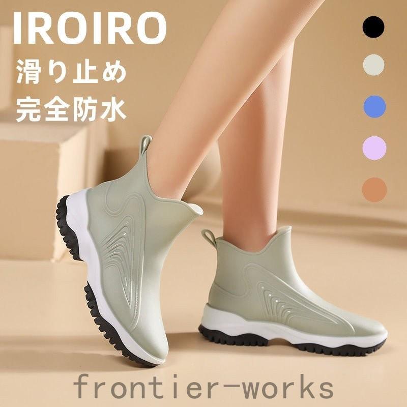 レインブーツ レディース オシャレ レインブーツ ショート 完全防水 滑り止め 長靴 歩きやすい おしゃれ 靴 通勤 梅雨対策 30代 代 40代 母の日 プレゼント Fro610 Frontier Works 通販 Yahoo ショッピング