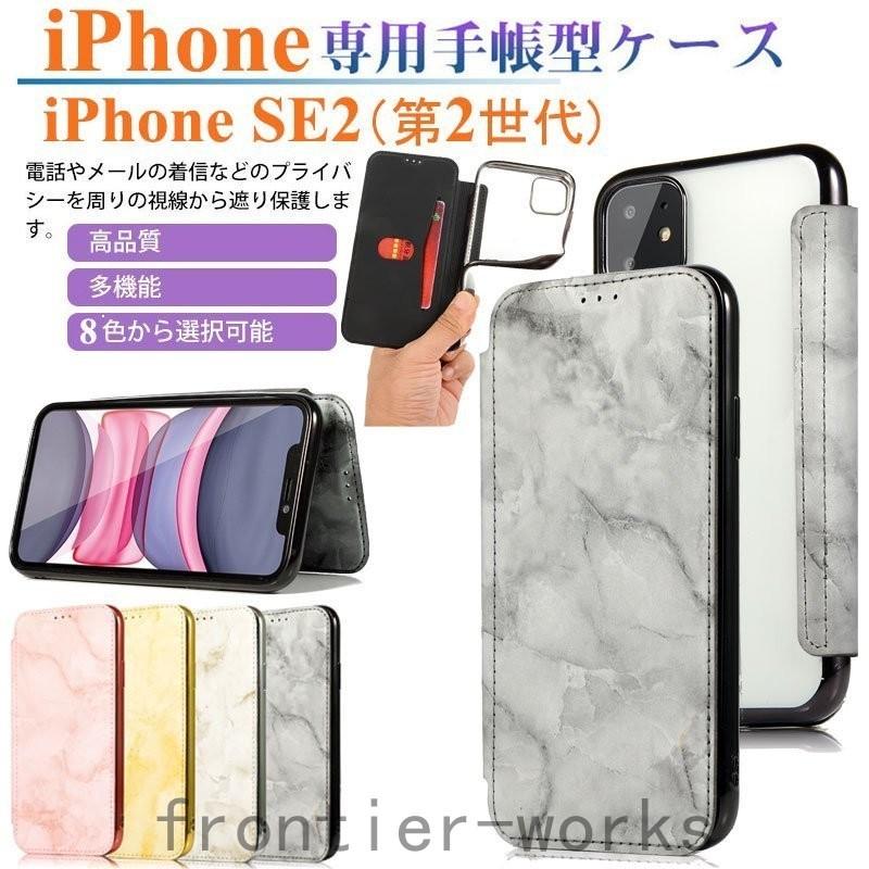 スマホケース Iphone Se2 第2世代 手帳ケース 背面透明 アイフォン Se2 財布型ケース おしゃれ カード収納 綺麗 Iphone Se2 第2世代 ソフトカバー 柔らか 薄型 Fro610 Frontier Works 通販 Yahoo ショッピング