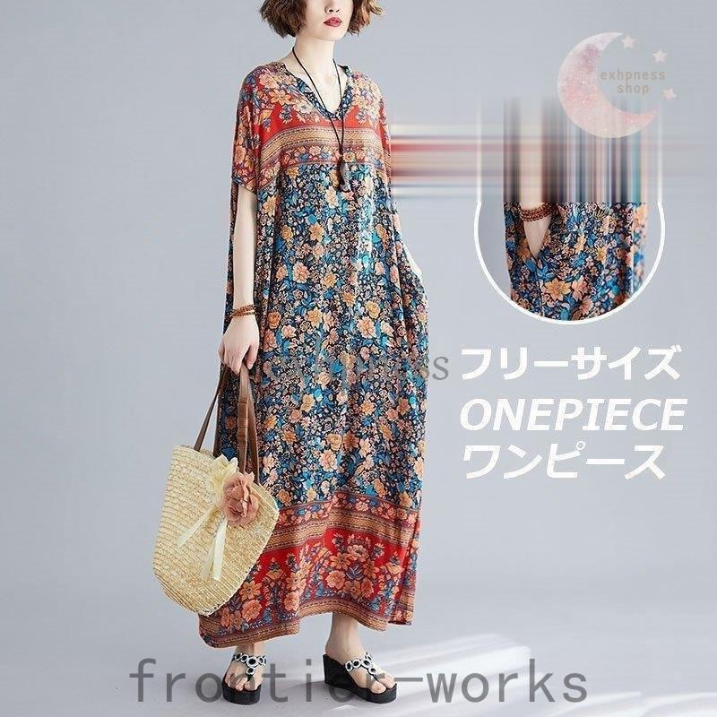 マキシワンピースレディース 夏 50代 リゾートワンピース ゆったり 体型カバー カジュアル ボヘミア風 花柄 おしゃれ お遊び 海 ビーチ 旅行 60代 ファッション Xp8lbbmkxw Cosbrapim Com Br