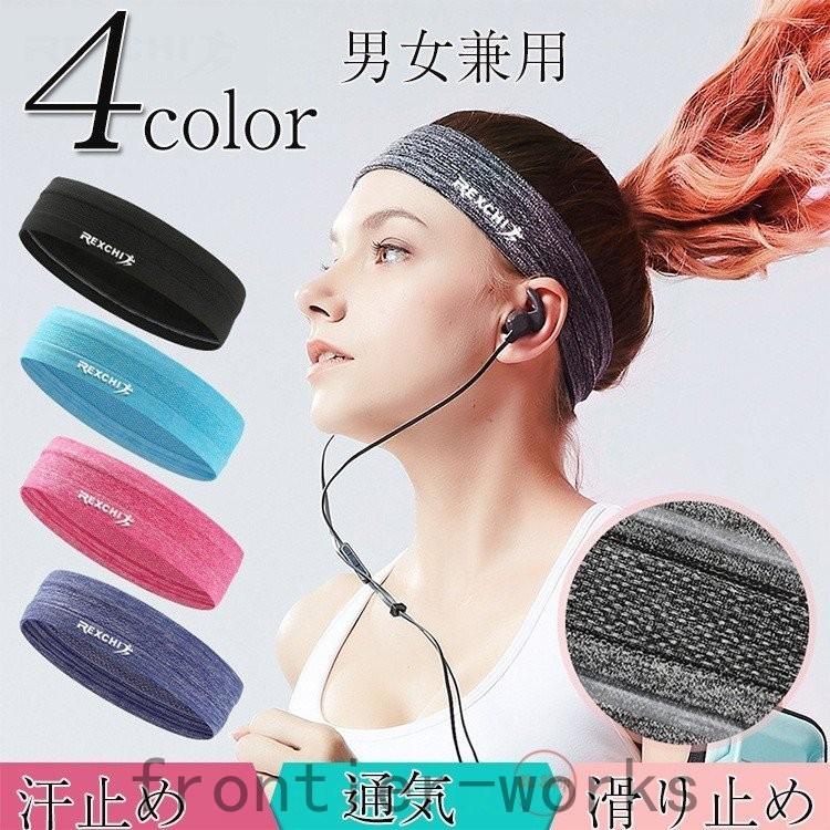 ヘアバンド レディース メンズ スポーツ ヘッドバンド 汗止め 細い サッカー バスケ 洗顔用 男女兼用 2枚セット Fro613 008 Frontier Works 通販 Yahoo ショッピング