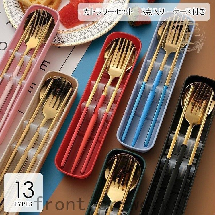 カトラリー カトラリーセット おしゃれ ステンレス 北欧 カトラリーセット ゴールド スプーン フォーク ナイフ デザートスプーン キャンプ 食器 Fro613 Frontier Works 通販 Yahoo ショッピング