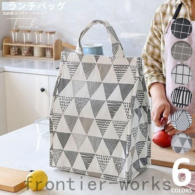 ランチバッグ 保冷バッグ 縦型 お弁当箱 保冷 保温 断熱 防水 ミニトートバッグ おしゃれ メンズ 大きめ レディース 通勤 通学 ママ 男女兼用 大容量 Fro613 030 Frontier Works 通販 Yahoo ショッピング