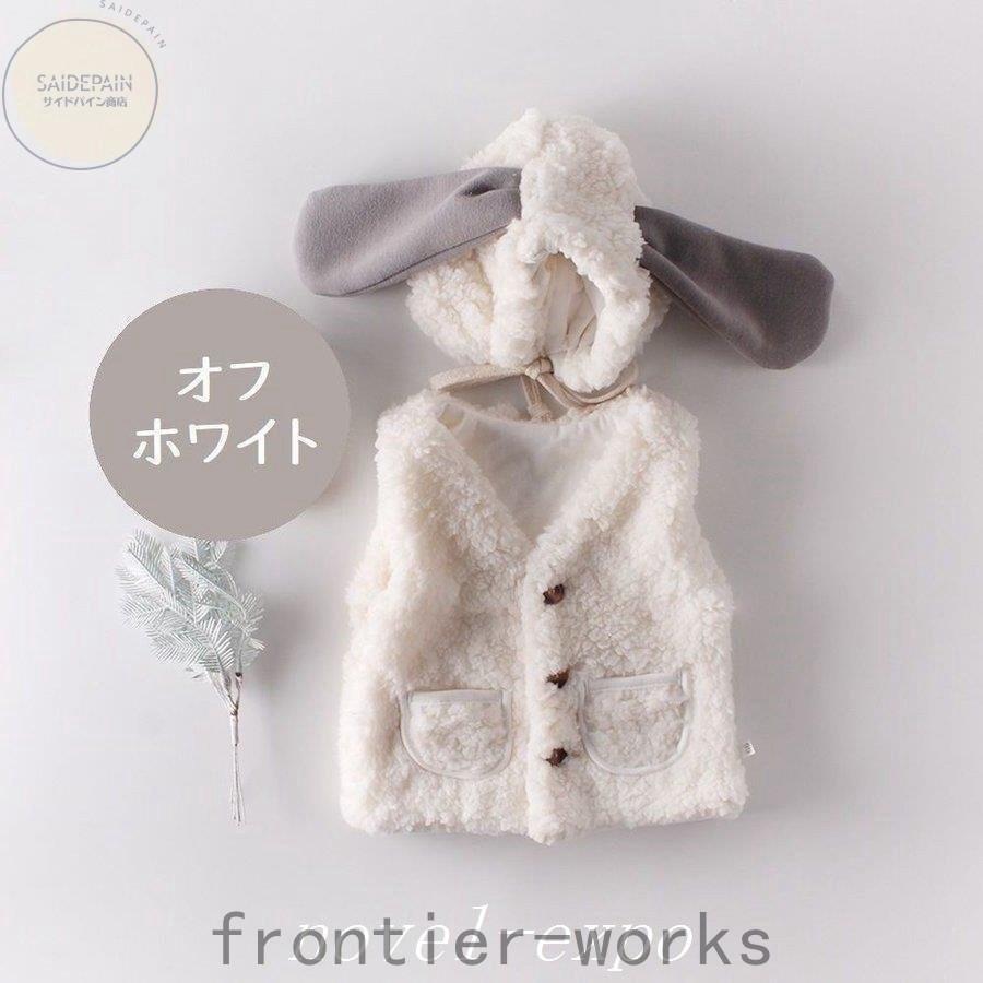 人気商品 トップス 子供服 ベビー服 男の子 女の子 キッズ 長袖 秋冬 ベスト ベビー服 セット 赤ちゃん ベビー 女の子 男の子 子供用 モコモコ 耳付き帽子 前開き 無地 カーキ オフホワイト 出産祝い 子供服 Www Threeriversofs Com