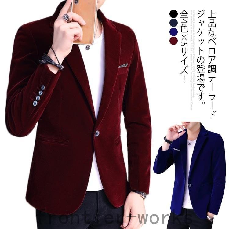 上等な ジャケット ベロアジャケット メンズ テーラードジャケット 無地 秋 冬 全4色 5サイズ テーラードジャケット メンズ ベロア素材 ジャケット アウター メンズジャケット テーラード 厚手 ビジネス カジュアル