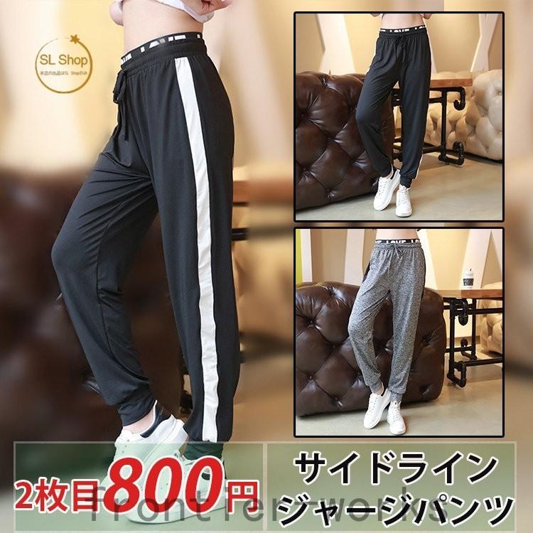 ジャージ レディース 下 夏 ジョガーパンツ 春 秋 スポーツ サイドライン ルームウェア おしゃれ ジムウェア カジュアル Rylynol8z3 Icountryschool Cl