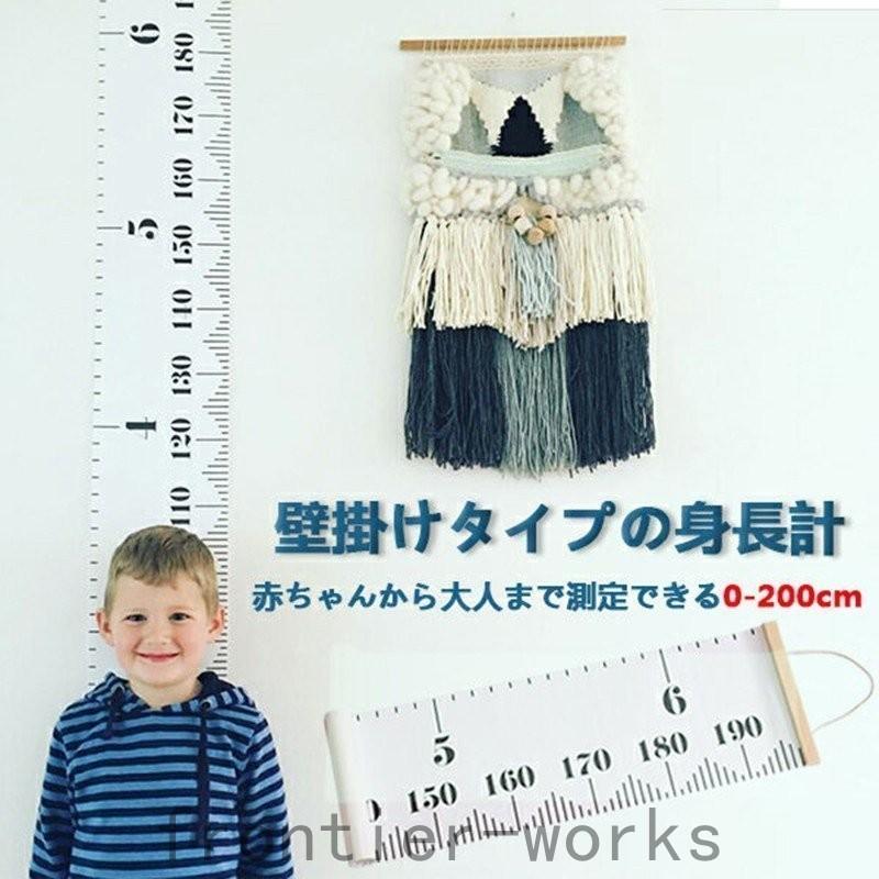 身長計 キッズメジャー ベビー 壁掛けタイプ 赤ちゃんから大人まで測定できる0 0cm グロースチャート 背の高さ インテリア 成長記録 壁飾り Fro64 Frontier Works 通販 Yahoo ショッピング