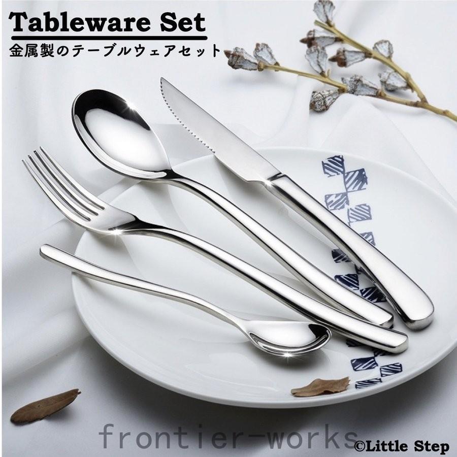 カトラリーセット おしゃれ 北欧 ステンレス カトラリーセットとは ナイフ フォーク スプーン Fro65 Frontier Works 通販 Yahoo ショッピング