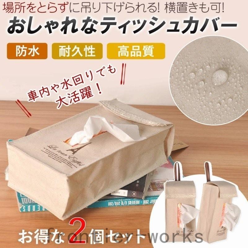 ○スーパーSALE○ セール期間限定 ティッシュケース 2個セット コンパクト ティッシュケース おしゃれ ティッシュボックス ホワイト ライトグレー チャコールグレー ミントブルー ピンク 2022年9月 新発売