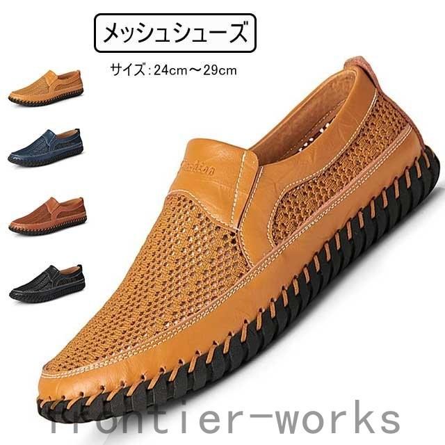 素晴らしい品質 サンダル メッシュシューズ メンズ 革靴 Pu革 サンダル スニーカー メッシュシューズ メンズ 革靴 Pu革 サンダル スニーカー メッシュ スニーカー 男性用 カジュアル 通気性抜群 春夏物 コンフォートシューズ