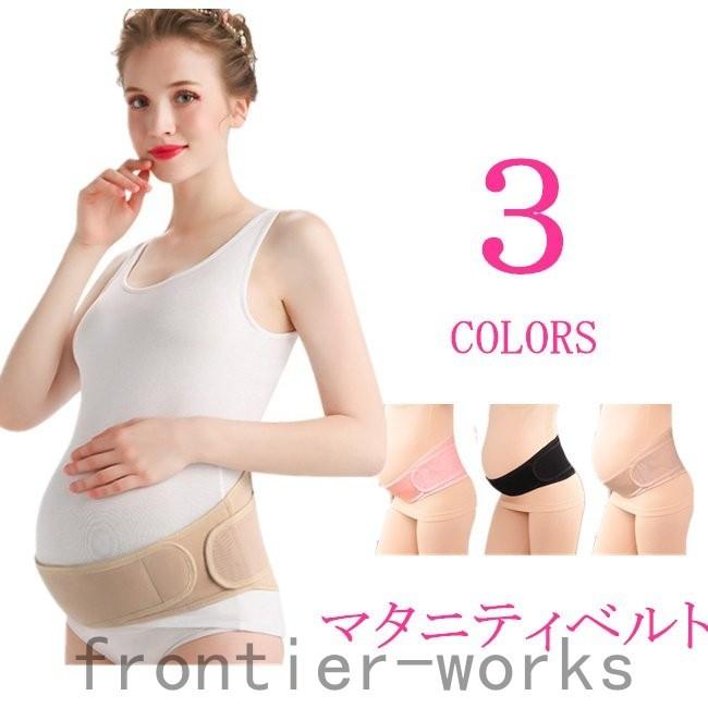 妊婦帯 骨盤ベルト 腹帯 産前 産後 マタニティ ベルト 腰痛 コルセット 改善キッズ ベビー 84%以上節約 妊婦帯 骨盤ベルト 腹帯 産前 産後 マタニティ ベルト 腰痛 コルセット 改善キッズ ベビー 84%以上節約