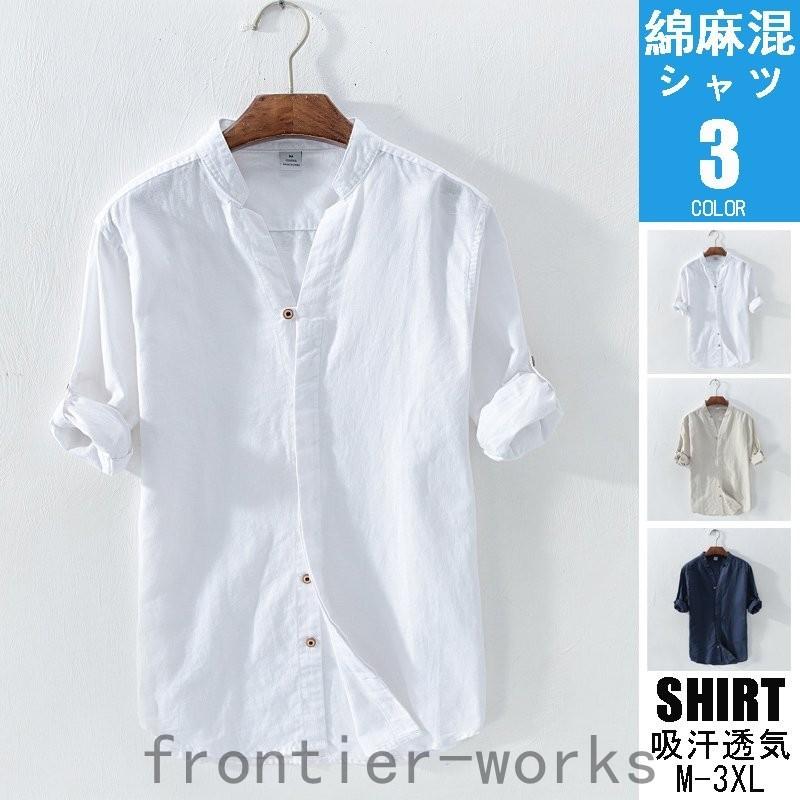 スタンドカラーシャツ 綿麻シャツ リネンシャツ メンズ 長袖 無地 カジュアルシャツ 白シャツ Vネック Fro68 Frontier Works 通販 Yahoo ショッピング