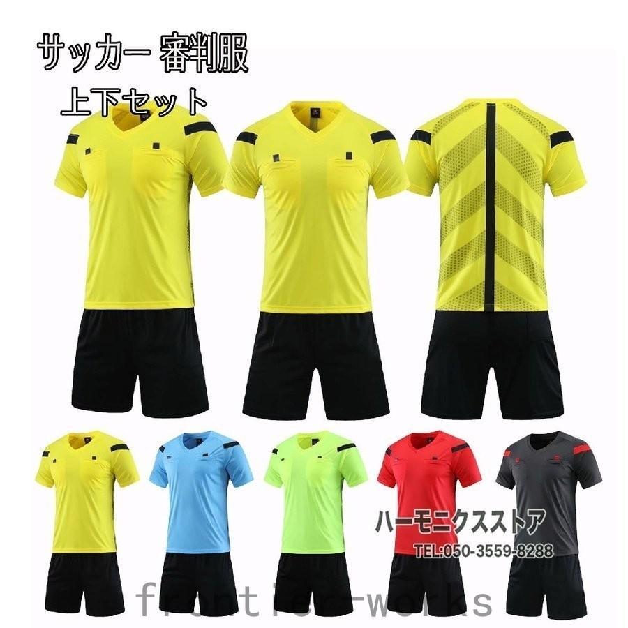 サッカー 審判服 審判ウェア レフェリーウエア 練習着 上下 セット ユニフォーム トレーニング用服 半袖シャツ ハーフパンツ セットアップ 夏 短パン 人気 Web限定