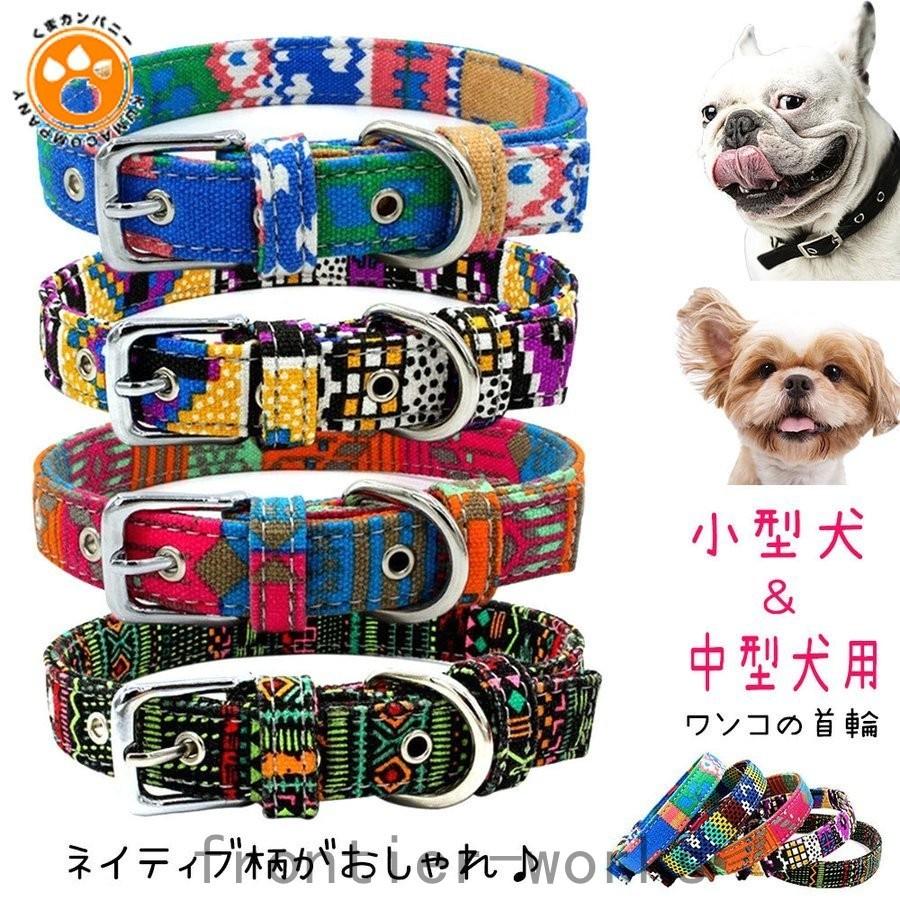 犬 猫 首輪 犬首輪 犬の首輪 犬用首輪 おしゃれ かわいい 犬首輪おしゃれ 小型犬 小型犬首輪 中型犬 中型犬首輪 子犬 犬用 革 リボン 猫首輪 ネイティブ柄 Fro69 Frontier Works 通販 Yahoo ショッピング