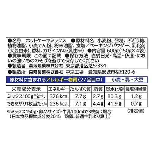 【３袋セット】森永製菓 ホットケーキミックス 600g｜frontier1115｜02