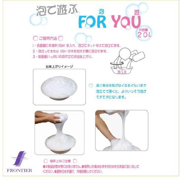 ボディソープ 洗体用 泡遊 FOR YOU 詰め替え用 20リットル