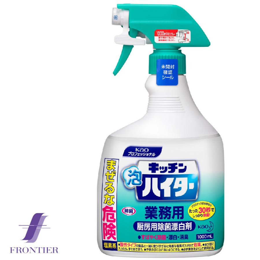 花王　キッチン泡ハイター　業務用除菌漂白剤　スプレー付き本体　1000ml｜frontier