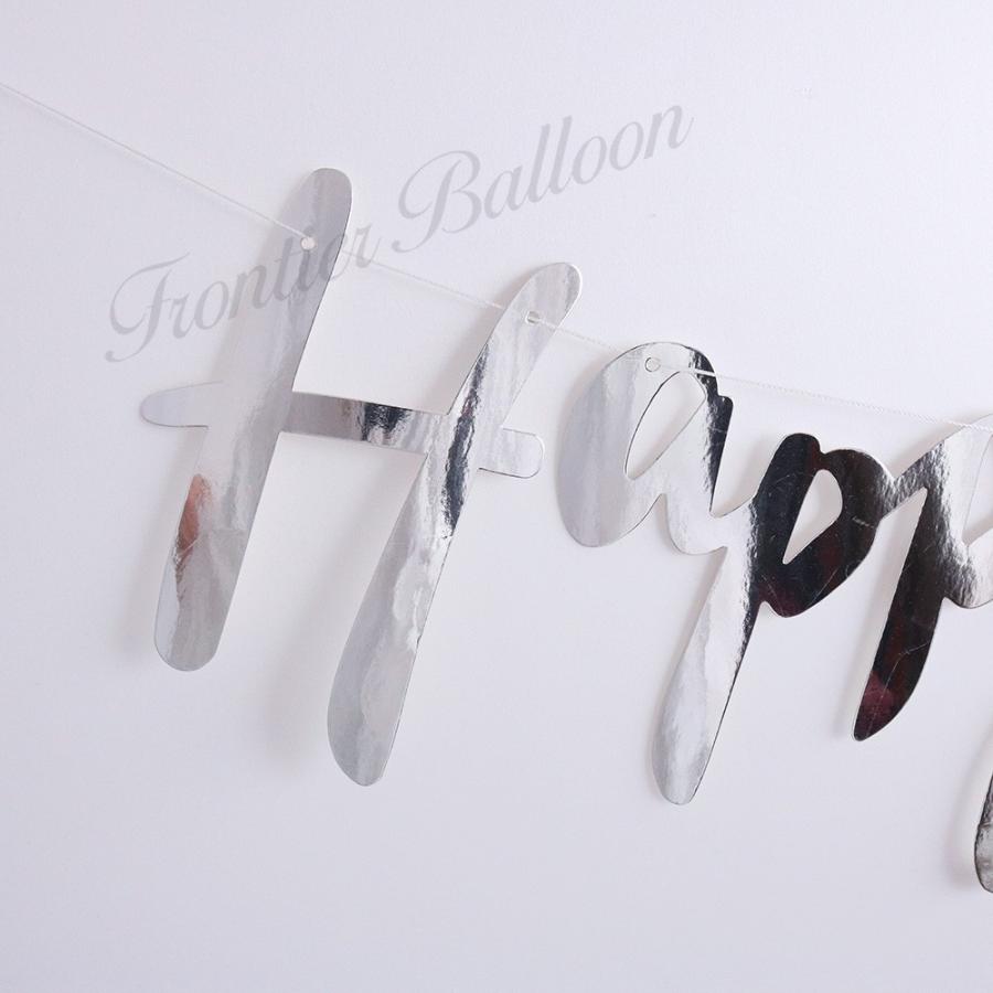 ハッピーバースデー ガーランド 全4色 誕生日 飾り バナー デコレーション お祝い スクリプト Happy Birthday 筆記体 ぺたんこ配送 フロンティアジャパン 通販 Yahoo ショッピング