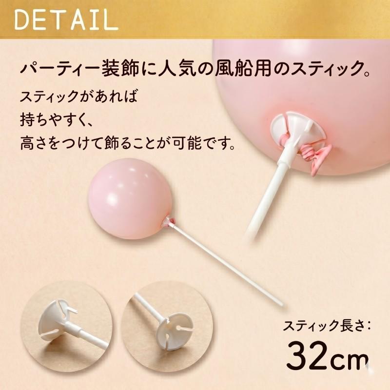 確認用】クリアバルーン 膨らまし方&スティックへの付け方 確認用