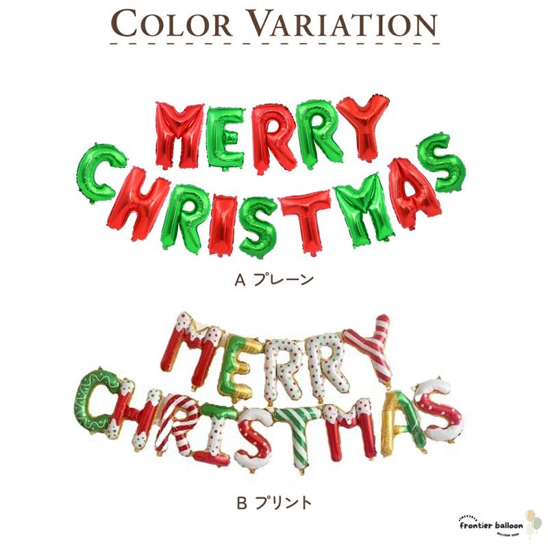クリスマス 飾り付け バルーン おしゃれ 風船 部屋 メリークリスマス