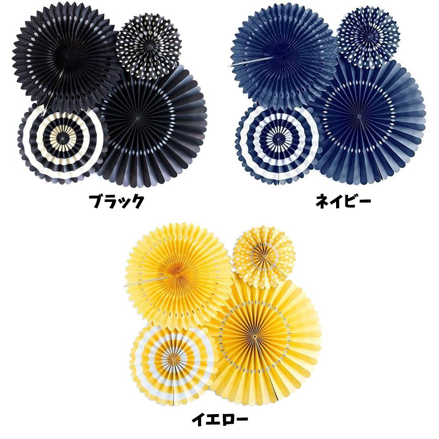 適当な価格 ペーパーファン 4点 全5色 誕生日 お花 和装 飾り付け ガーランド 結婚式 花紙 正月 扇子 セット 風船 ぺたんこ配送 Wantannas Go Id