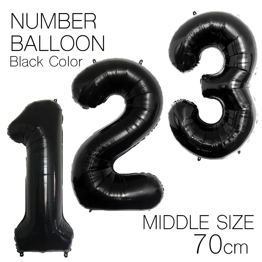 超特価激安 サプライズ 風船 70cm フロンティアジャパン数字 プレゼント 結婚式 飾り付け ぺたんこ配送 誕生日 ミドルサイズ ナンバーバルーン 開店祝い 黒 ブラック 送料無料 おもちゃ バルーン 室内装飾