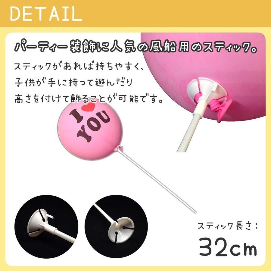 風船 棒 スティック 50本 バルーン ヘリウムガス不要 留め具大量 お得 パーティ― グッズ 装飾 デコレーション 誕生日 DIY 飾り イベント用品 アイデア商品|frontierjapan|02