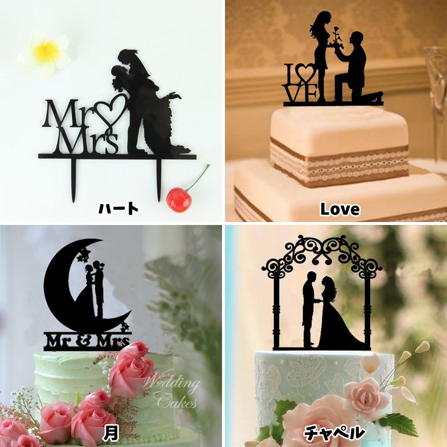 372円 人気上昇中 ケーキ トッパー プレート ミスター ミセス 結婚式 ケーキトッパー ウェディングケーキ 新郎 新婦 花嫁 飾り デコレーション 誕生日 ウエディング