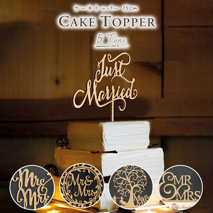ケーキトッパー プレート ミスター ミセス ウェディングケーキ 全4種 結婚式 新郎 新婦 花嫁 お祝い 飾り付け 飾り デコレーション 撮影 装飾 送料無料 1002 フロンティアジャパン 通販 Yahoo ショッピング