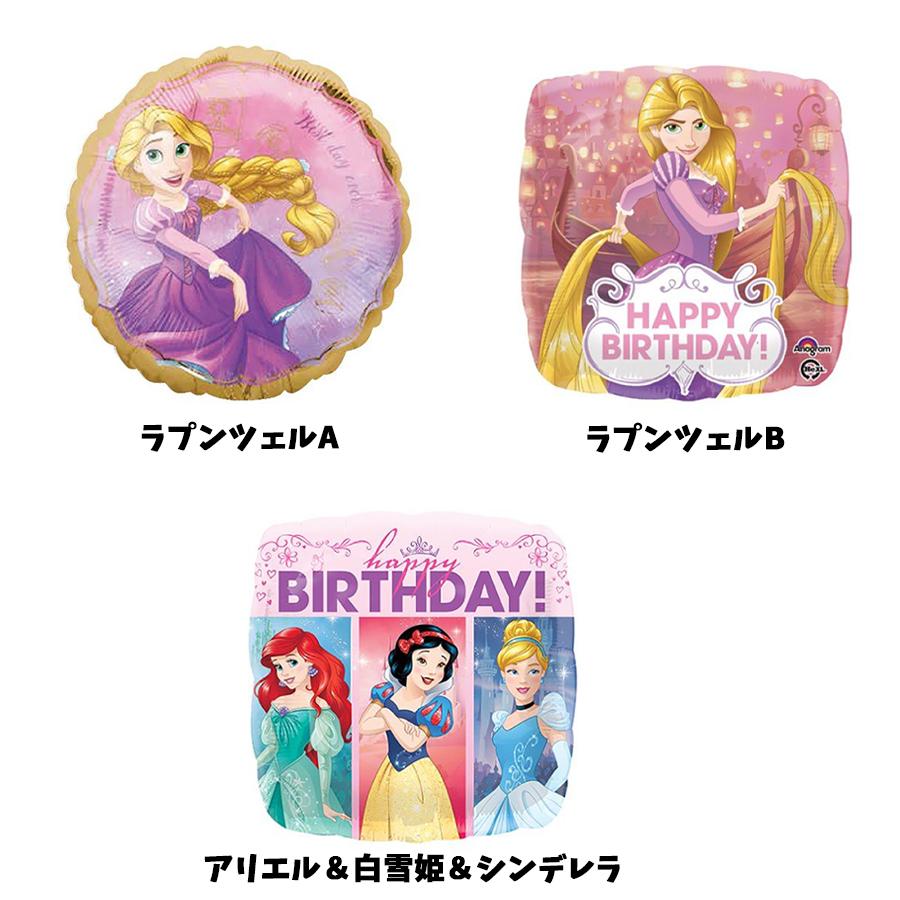 ディズニー 風船 バルーン ミッキー ミニー シンデレラ アリエル ラプンツェル アナ雪 全13種 女の子 結婚式 誕生日 サプライズ 飾りつけ 70 Off