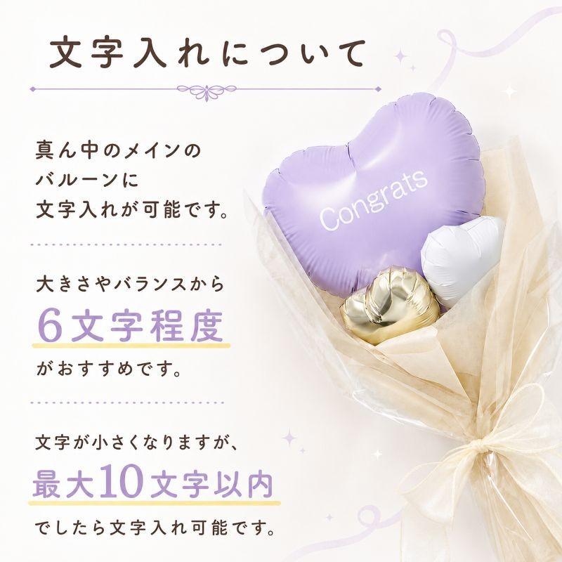 ハートバルーンブーケ 名入れ メッセージ無料 バルーンギフト 花束