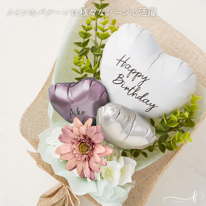 フラワーバルーンブーケ 名入れ メッセージ バルーンギフト 花束