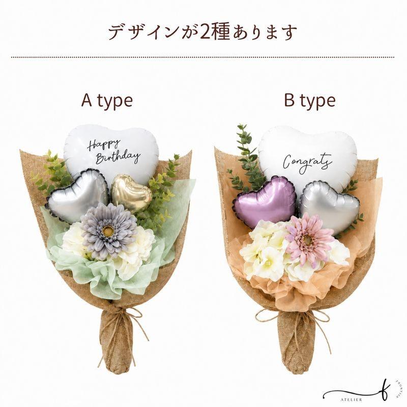 フラワーバルーンブーケ 名入れ メッセージ バルーンギフト 花束