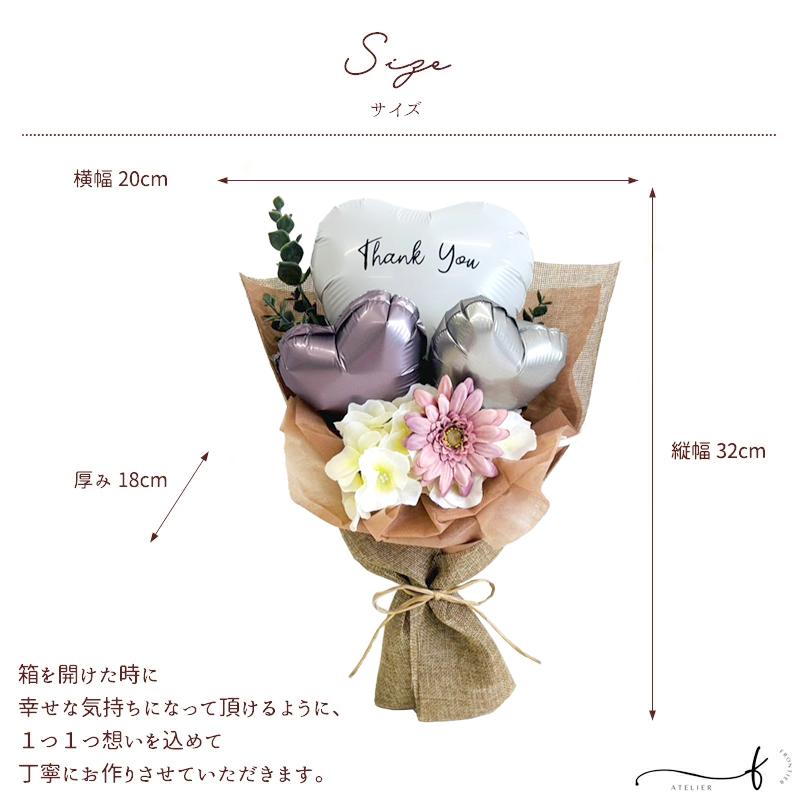 フラワーバルーンブーケ 名入れ メッセージ バルーンギフト 花束