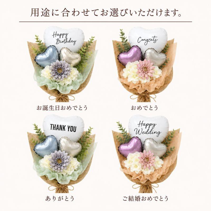 フラワーバルーンブーケ 名入れ メッセージ バルーンギフト 花束