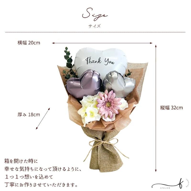 バルーンブーケ（1） フラワーバルーンブーケ 名入れ メッセージ バルーンギフト 花束