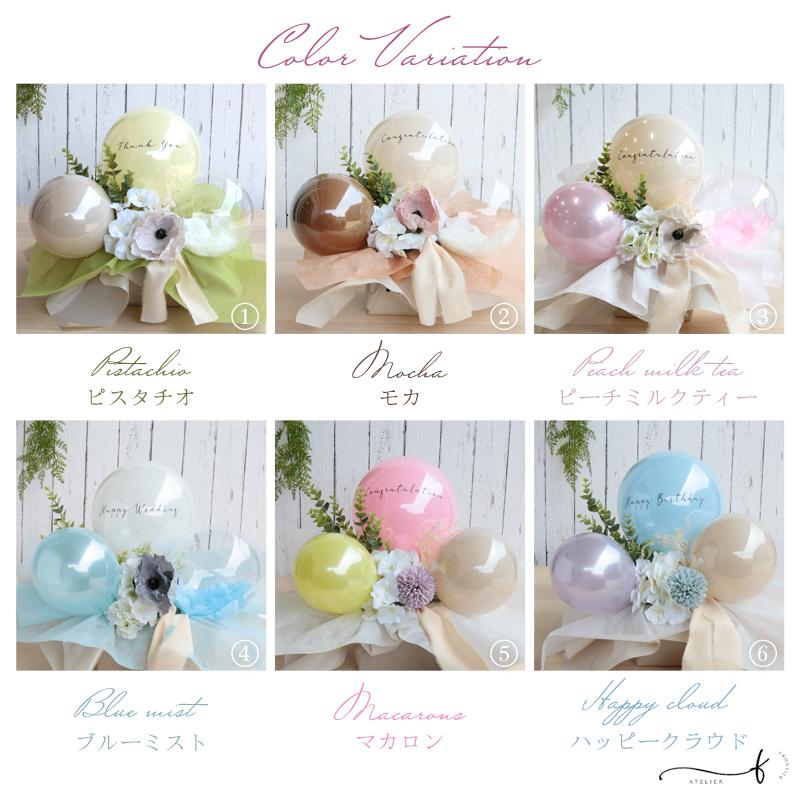 バルーンアレンジ オープン 周年祝い バルーンギフト 誕生日 開店祝い 名入れ 結婚式  電報 バルーン 結婚祝い ウェディング プレゼント 飾り付け