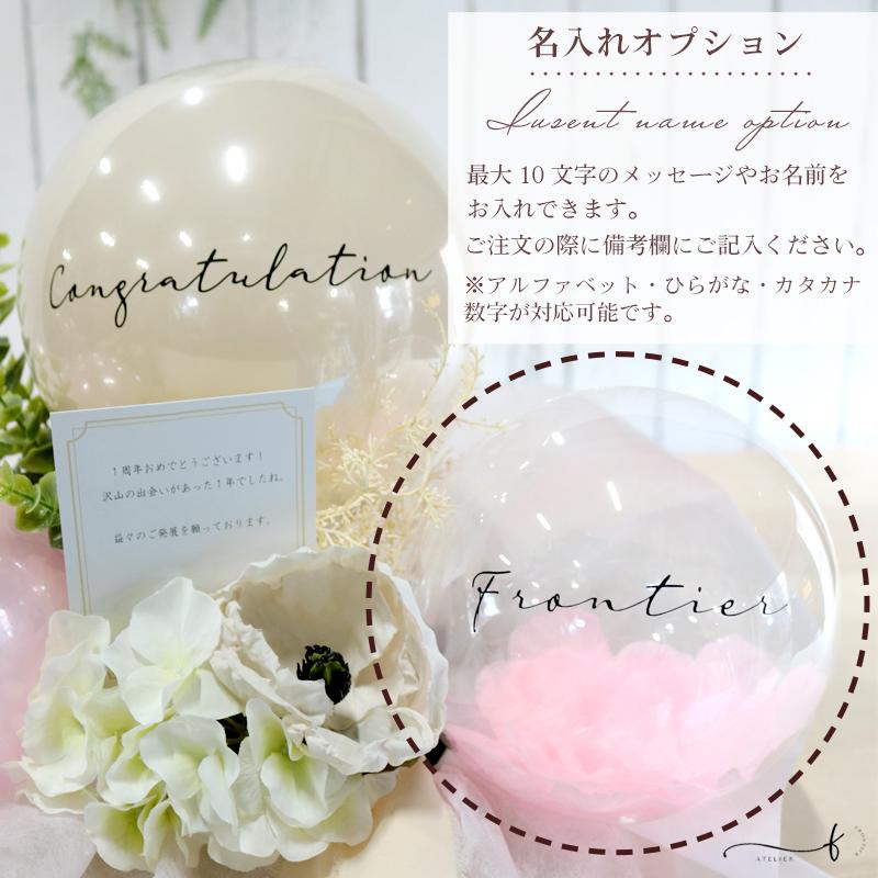 バルーンアレンジ オープン 周年祝い バルーンギフト 誕生日 開店祝い